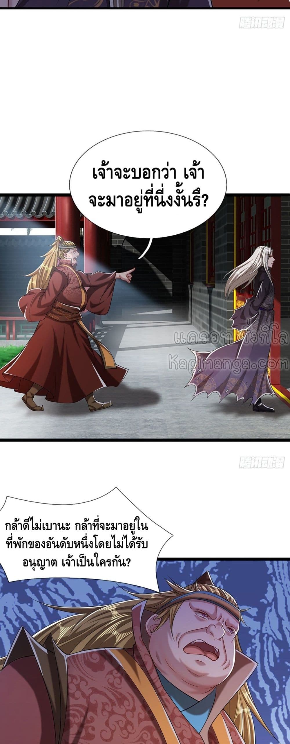 Disciples All Over the World ตอนที่ 38 (19)